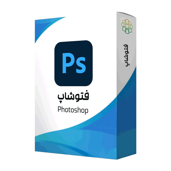 بسته آموزش فتوشاپ